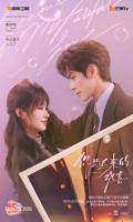 《你是迟来的欢喜》电视剧免费观看超清