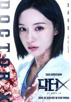 《doctorx：白色黑手党时代》在线播放免费HD中字