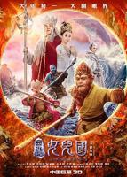 《唐僧大战女儿国》免费HD中字蓝光