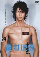 韩剧《绝对男友》观看免费原版