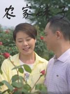 《农家妹子》电影免费HD中字蓝光