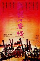 新龙门客栈-在线观看