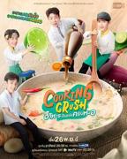 《料理情缘》免费电视剧4K蓝光完整版在线观看