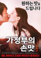 韩剧《《女仆的秘密》电视剧》免费手机在线全网首播