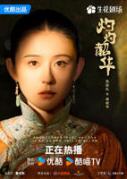 《灼灼韶华》电视剧免费完整版在线播放