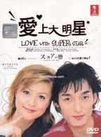 《爱上大叔》免费完整版4K