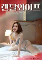 《出租屋2》韩剧在线播放免费超清中字普通话