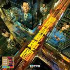 《香港探秘地图》粤语电视剧免费观看在线播放