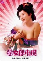 海蒂拉玛《热带女郎》免费全高清