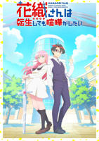 《泡在我家的黑田同学》漫画全集免免费HD中字多线路播放