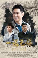 《一诺无悔》电视剧免费1080P高清完整版在线观看
