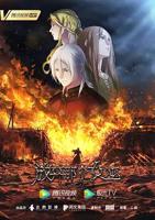 《放开那个女巫》免费电视剧1080P高清完整版在线观看