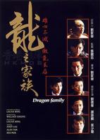 《龙之家族》第三季免费普通话中字在线点播