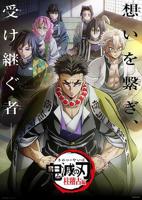 《鬼灭之刃柱训练篇》动漫免费在线观看超高清完整版