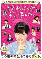 《荒井小姐的秘密生活》电影完整版短剧百度百科免费多线路播放普通话中字