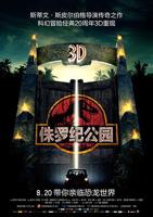 《侏罗纪公园》电影免费HD中字在线观看完整版