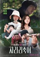 《干脆杀了他算了》电影免费观看全集超清完整版