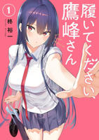 《鹰峰同学请穿上衣服》免费全集播放原版