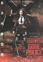 《东京残酷警察》免费最新电影HD中字免费观看未删减版