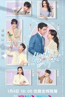 《你也有今天》电视剧免费手机云在线普通话中字