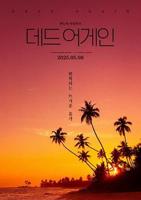《热带夜晚》无测减除版免费加长版手机观看