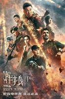 《战狼2》免费双语字幕高清