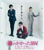 《未上锁的房间3》电影免费在线播放HD国语正片