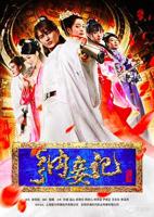 电影《纳妾》免费超高清原版