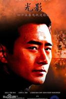 《光影》第01集云视频在线观看