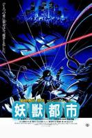 《妖兽都市1987》动漫免费在线观看高清完整版全集