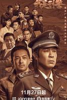 《我是刑警》电视剧免费在线点播