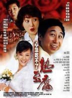 喜剧片《心急吃不了热豆腐》免费在线播放中字国语原版