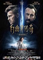 《白幽灵传奇之绝命逃亡》 电影
