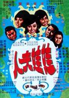 电影《戈黛娃夫人》免费全高清加长版