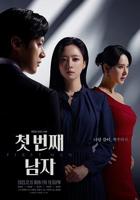 《第一个男人》免费电视剧4K高清完整版在线观看