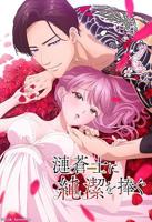 《献给涟苍士的纯洁》相似动漫免费完结版