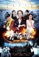 《青春荷尔蒙》电影免费普通话中字在线播放
