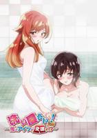 《洗屋先生！～我和那家伙在女浴池》动漫免费在线观看