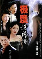 《出轨2004》_电视剧全集_免费在线观看完整版