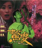 《惊变》在线观看免费4K
