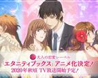 电视连续剧 《eternity～深夜的濡恋频道～》 影院热映 云播放 完整版