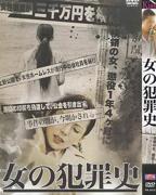 电影《荒岛女犯人》免费原版