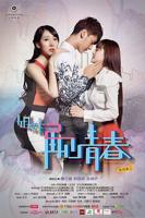 《姐妹2再见青春》新版正片在线播放免费HD中字