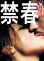 《五十度灰在线看完整版电影》免费流畅播放双语字幕