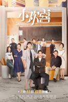 《小欢喜》电视剧免费HD国语