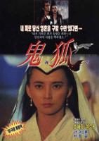 《聊斋之梅女》免费双语字幕流畅播放