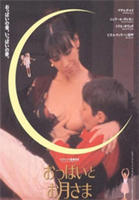 《吸乳》无删减版免费高清完整版在线观看