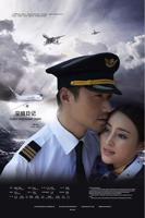《空姐11》在线观看免费完整版电视剧第二集HD国语