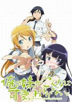 《我的妹妹哪有这么可爱第二季》动漫在线观看免费4K