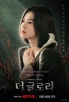 黑暗荣耀第一季免费加长版